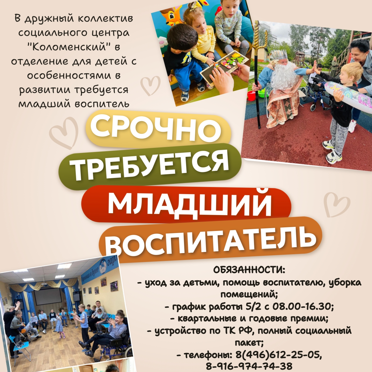 СРОЧНО