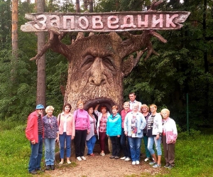 Социальный туризм. Экскурсия в Приокско-Террасный заповедник