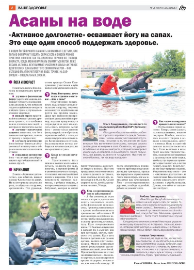 О нас говорят! ЭтоЗдорово!